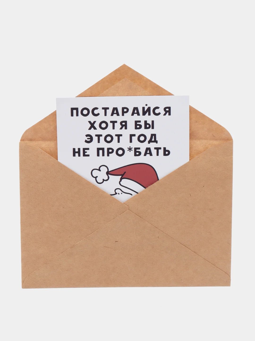 Бежевый открытки на новый год, в крафтовом конверте, разные варианты