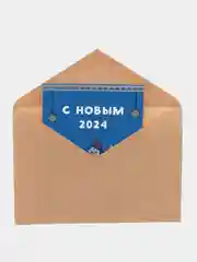 Синий открытки на новый год, в крафтовом конверте, разные варианты