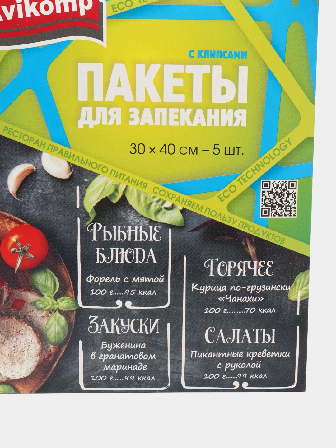 Пакеты для запекания 5 шт, 300 х 400 мм, с клипсами