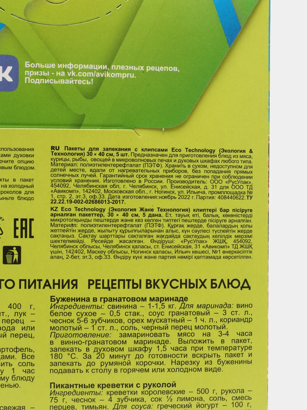 Пакеты для запекания 5 шт, 300 х 400 мм, с клипсами