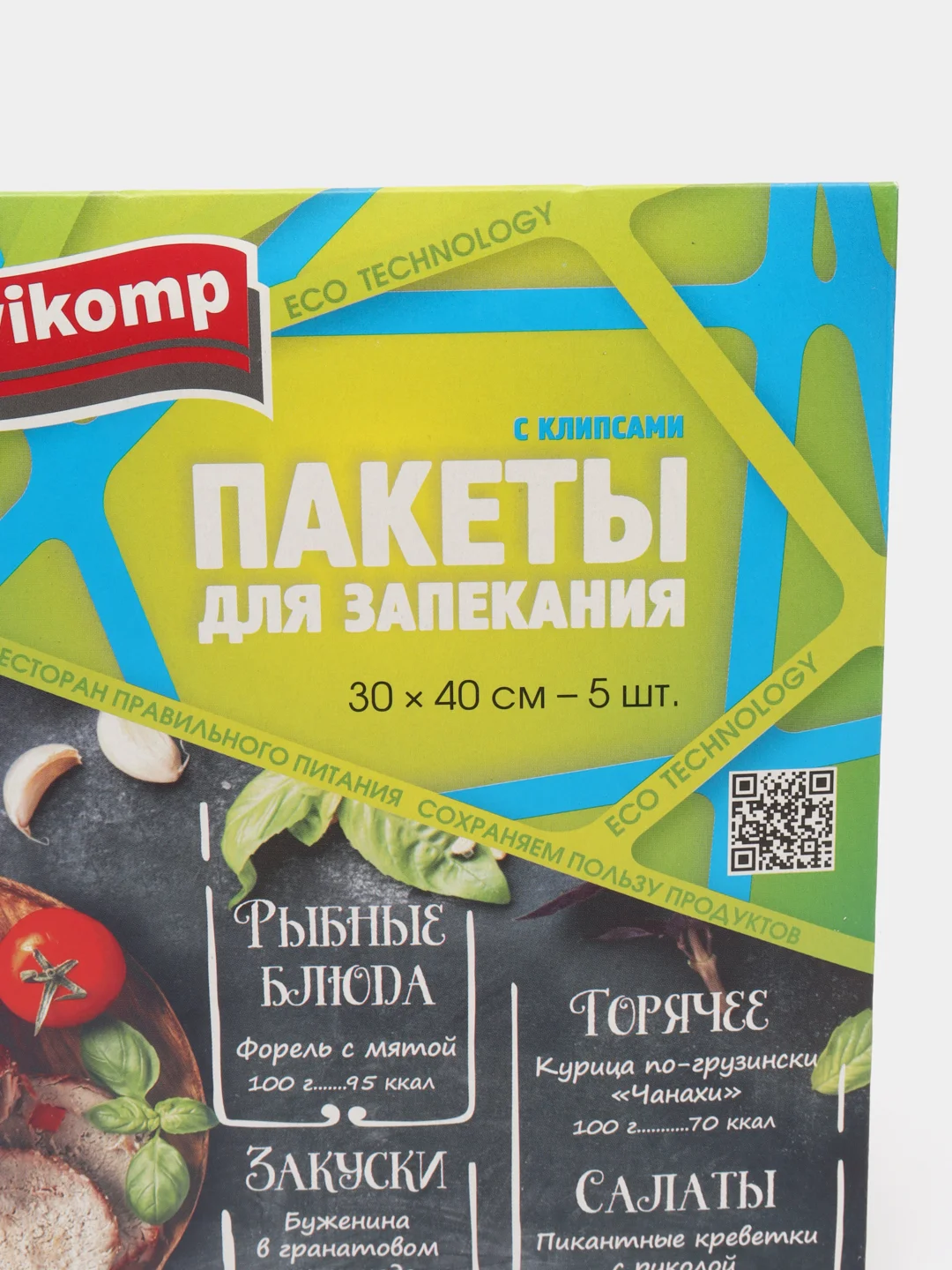Пакеты для запекания 5 шт, 300 х 400 мм, с клипсами