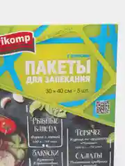 Пакеты для запекания 5 шт, 300 х 400 мм, с клипсами