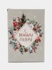 Подарочный набор канцтоваров с новогодней символикой в красивой коробке "С Новым годом"