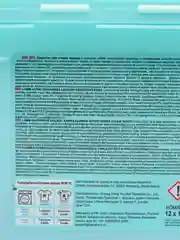 Капсулы для стирки Lamm "Альпийская свежесть"