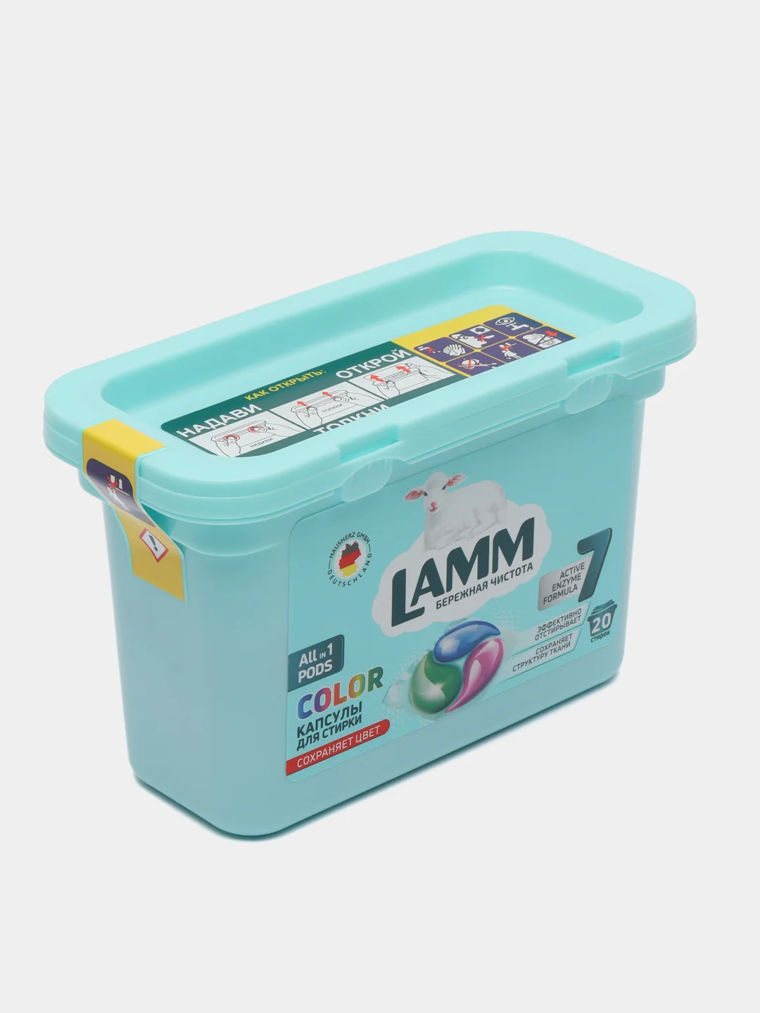 Капсулы для стирки LAMM Color для цветного белья, бесфосфатные