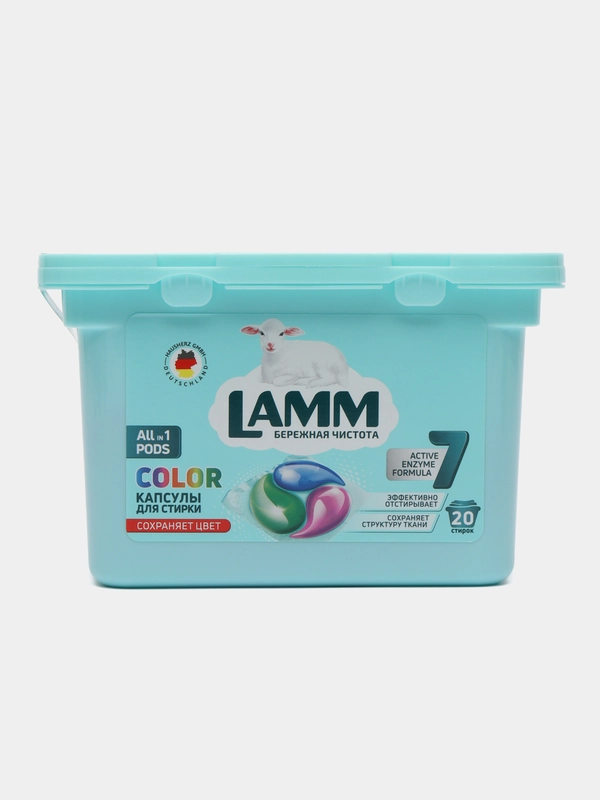 Капсулы для стирки LAMM Color для цветного белья, бесфосфатные