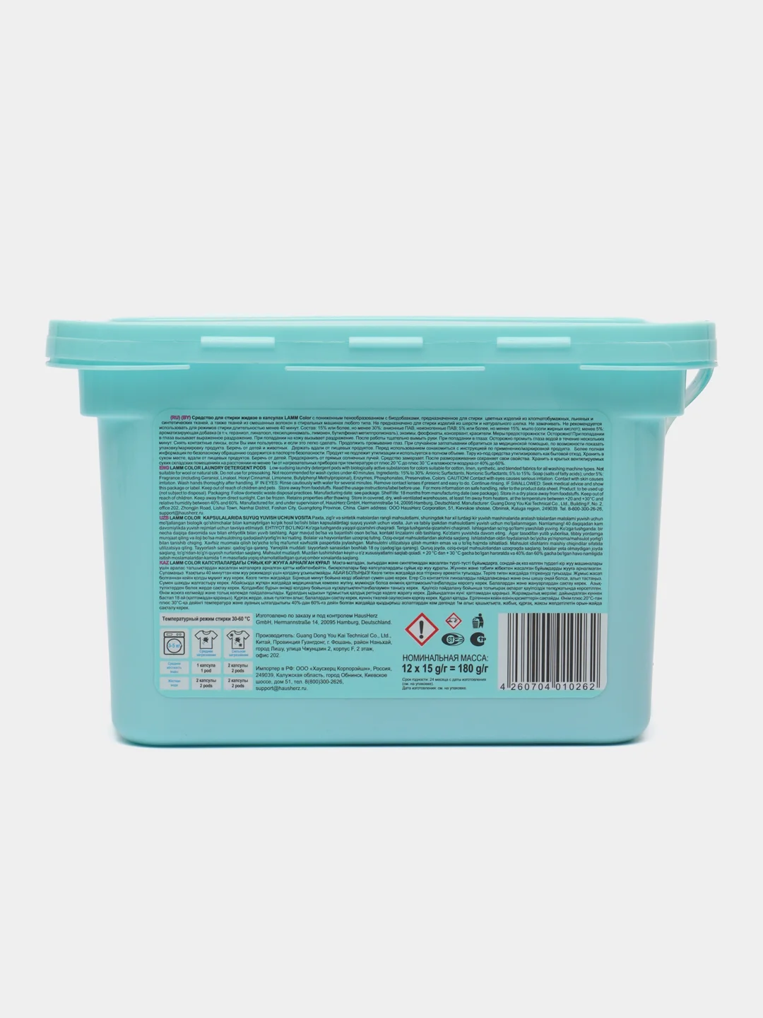 Капсулы Lamm Color Premium Trio-caps, бесфосфатные