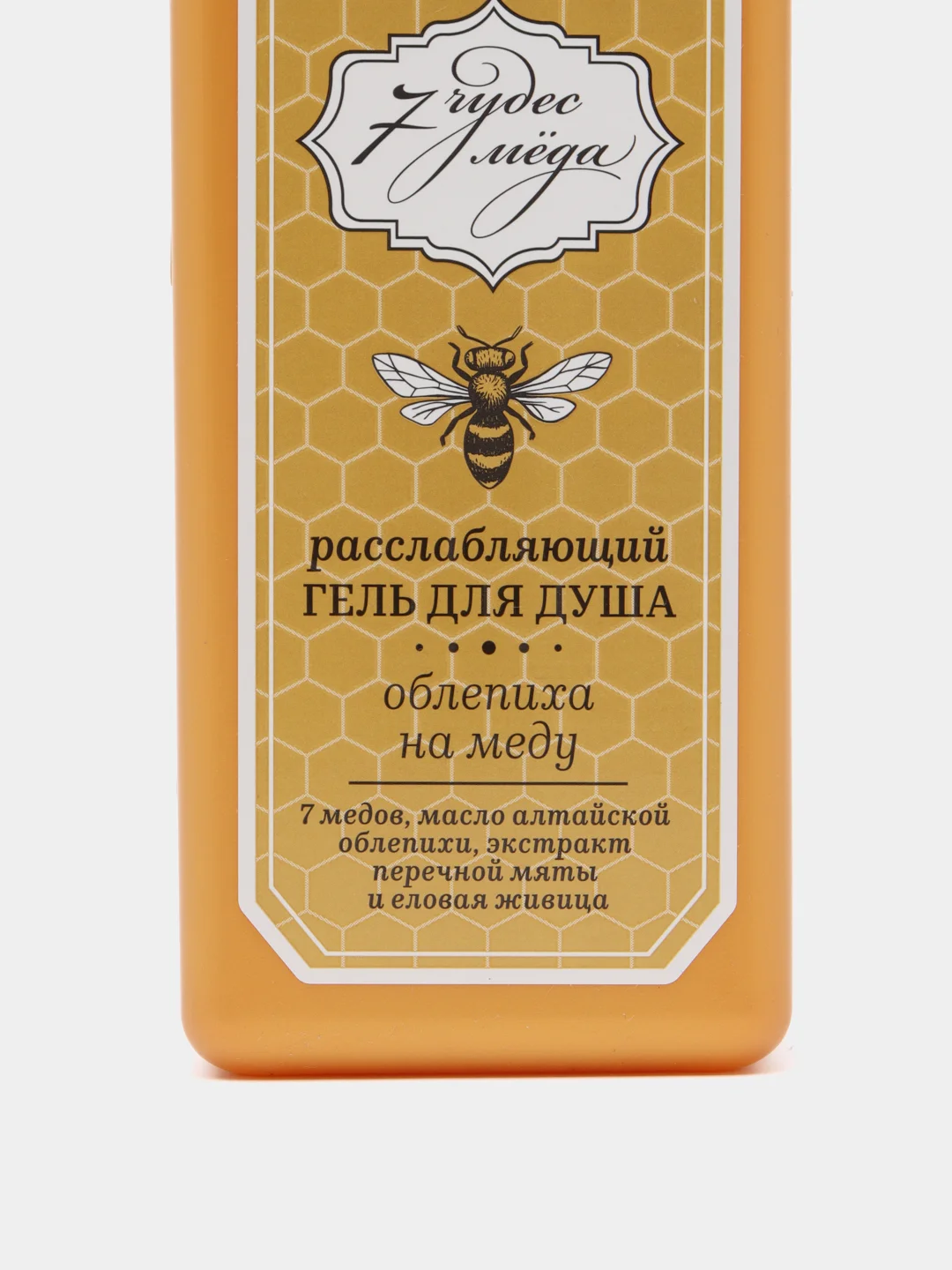 Гель для душа "Расслабляющий. Облепиха на меду", 7 чудес мёда, Рецепты бабушки Агафьи