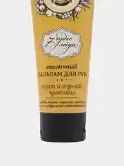 Рецепты бабушки Агафьи Бальзам для рук защитный "Перга и горный прополис" 7 Чудес меда