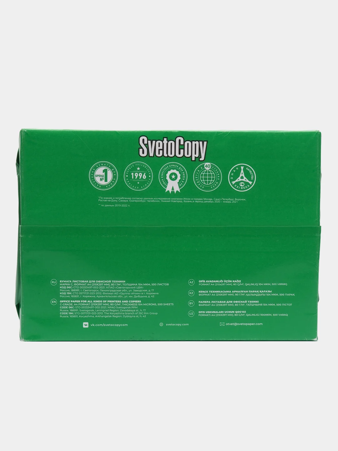 Прозрачный бумага офисная А4 для принтера Svetocopy Classic, Снегурочка, aro, А4, 80 г/м2, 500 л