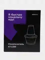 Измельчитель Kitfort КТ-1389