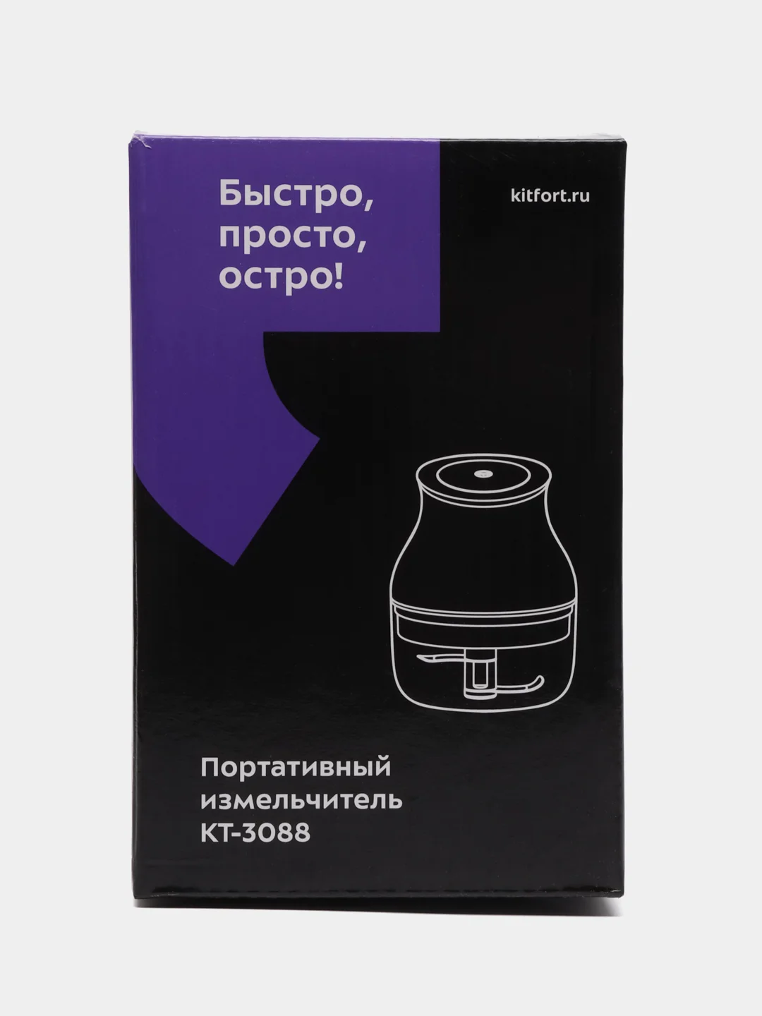 Портативный измельчитель Kitfort КТ-3088