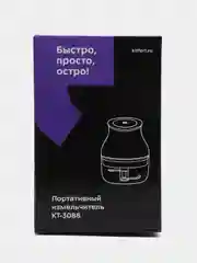 Портативный измельчитель Kitfort КТ-3088