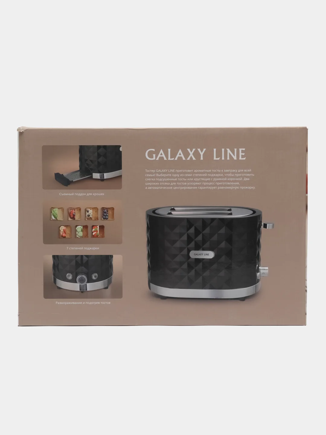 Синий тостер Galaxy LINE GL2912, 1200 Вт