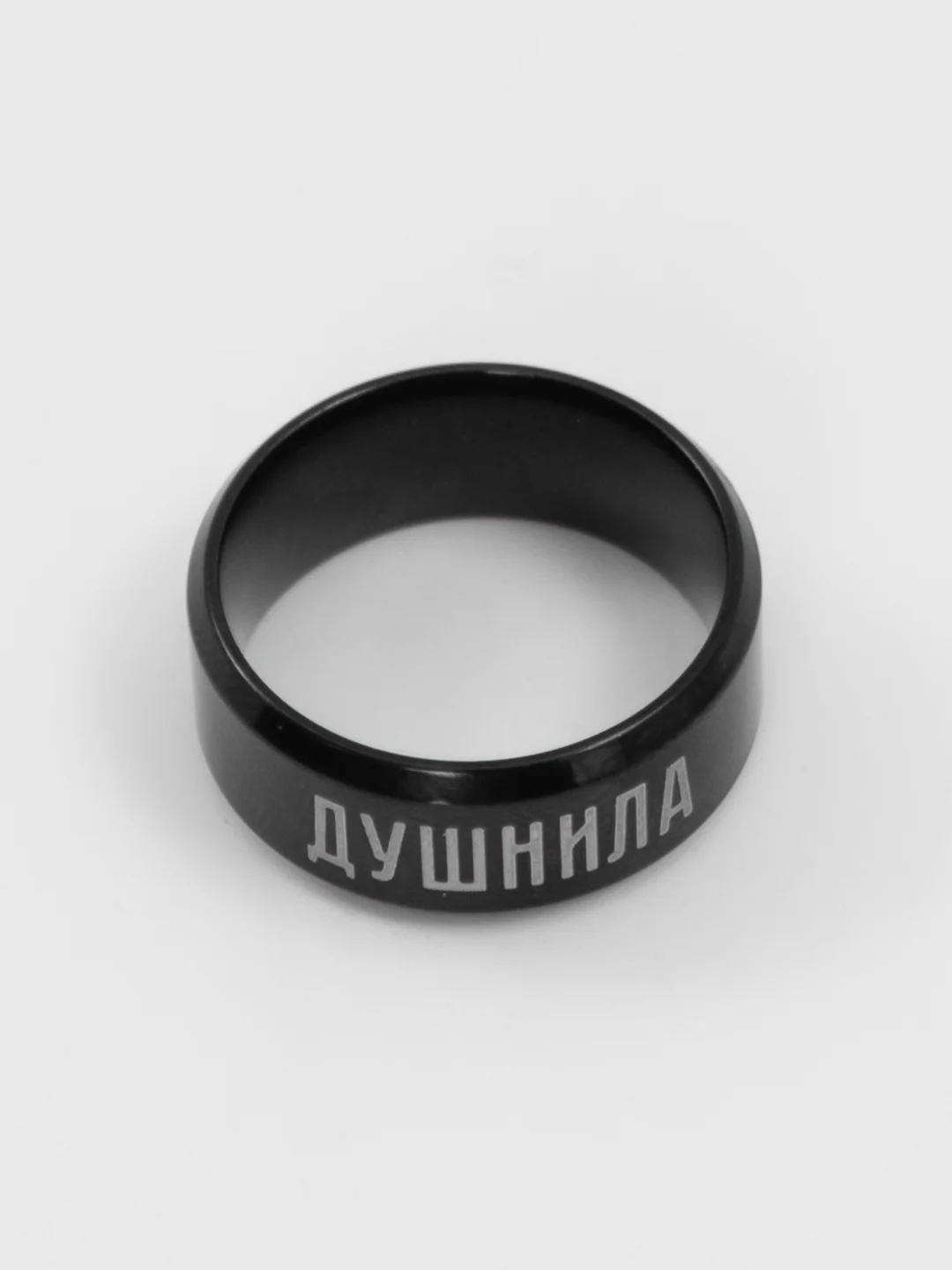 Черный кольцо "Душнила", 1,6 см