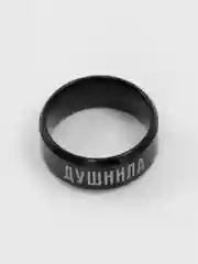 Черный кольцо "Душнила", 1,6 см