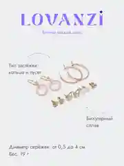 Серьги кольца, набор из 6 пар с пусетами