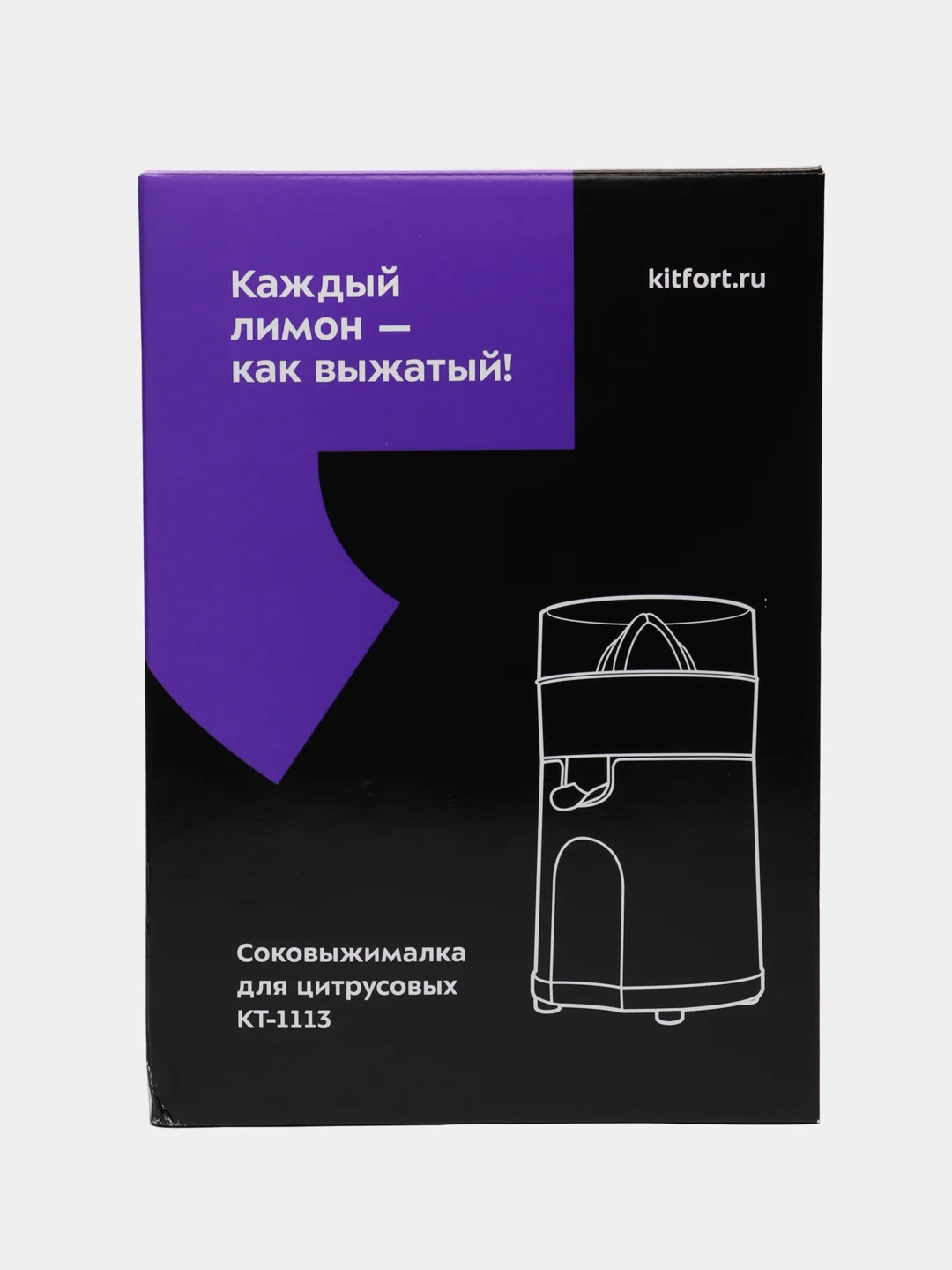 Соковыжималка для цитрусовых Kitfort КТ-1113, 600 мл