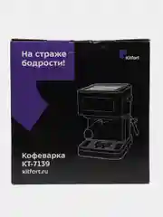 Кофеварка Kitfort КТ-7139, 1,5 л, 1050 Вт