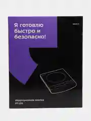 Индукционная плитка Kitfort КТ-101, 2000 Вт