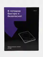 Индукционная плитка Kitfort КТ-106, 2000 Вт