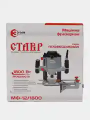 Машина фрезерная Ставр МФ-12/1800, 1800 Вт