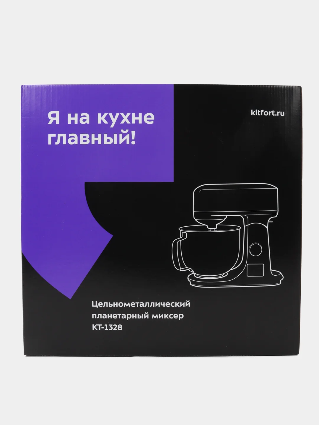Цельнометаллический планетарный миксер Kitfort КТ-1328