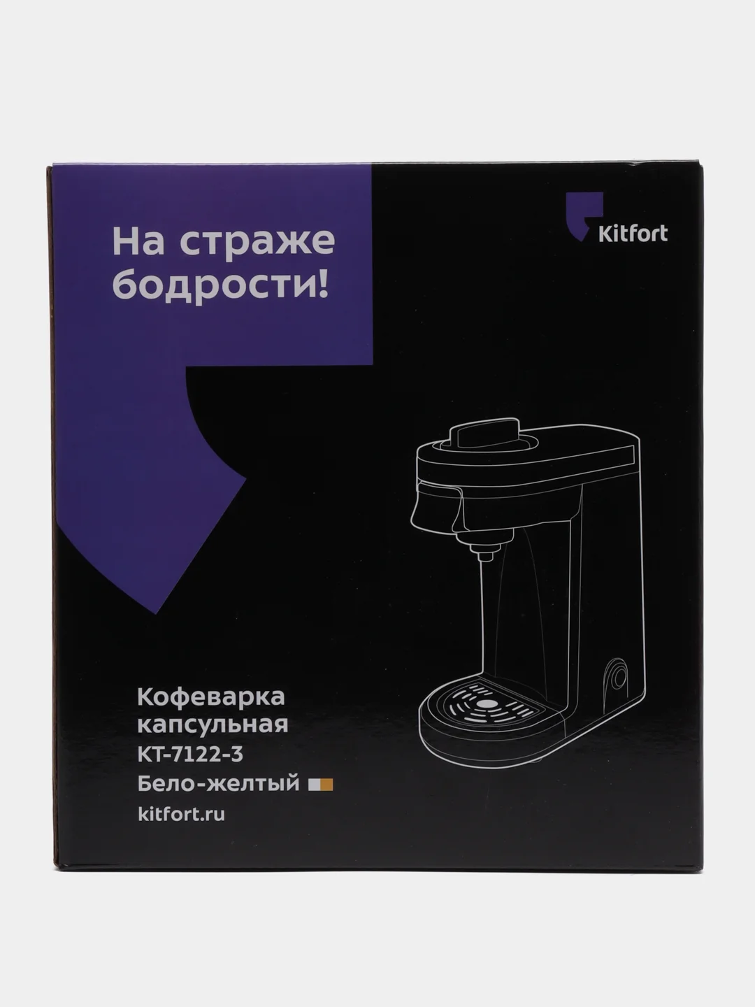 Кофеварка капсульная Kitfort КТ-7122-3, бело-желтый