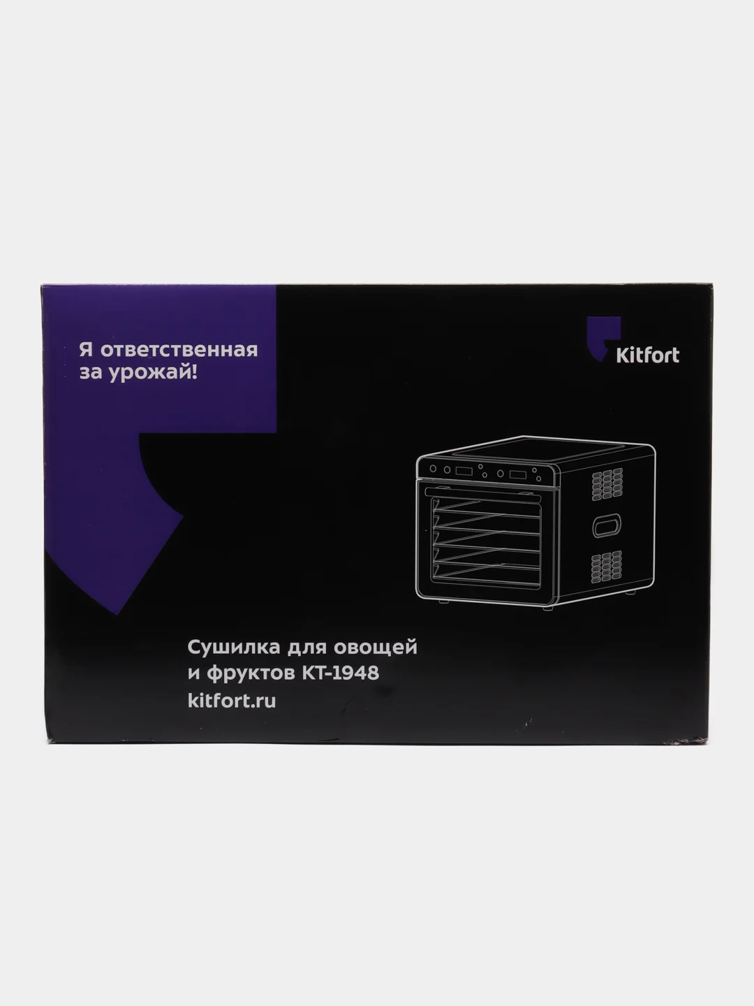 Сушилка для овощей и фруктов Kitfort КТ-1948