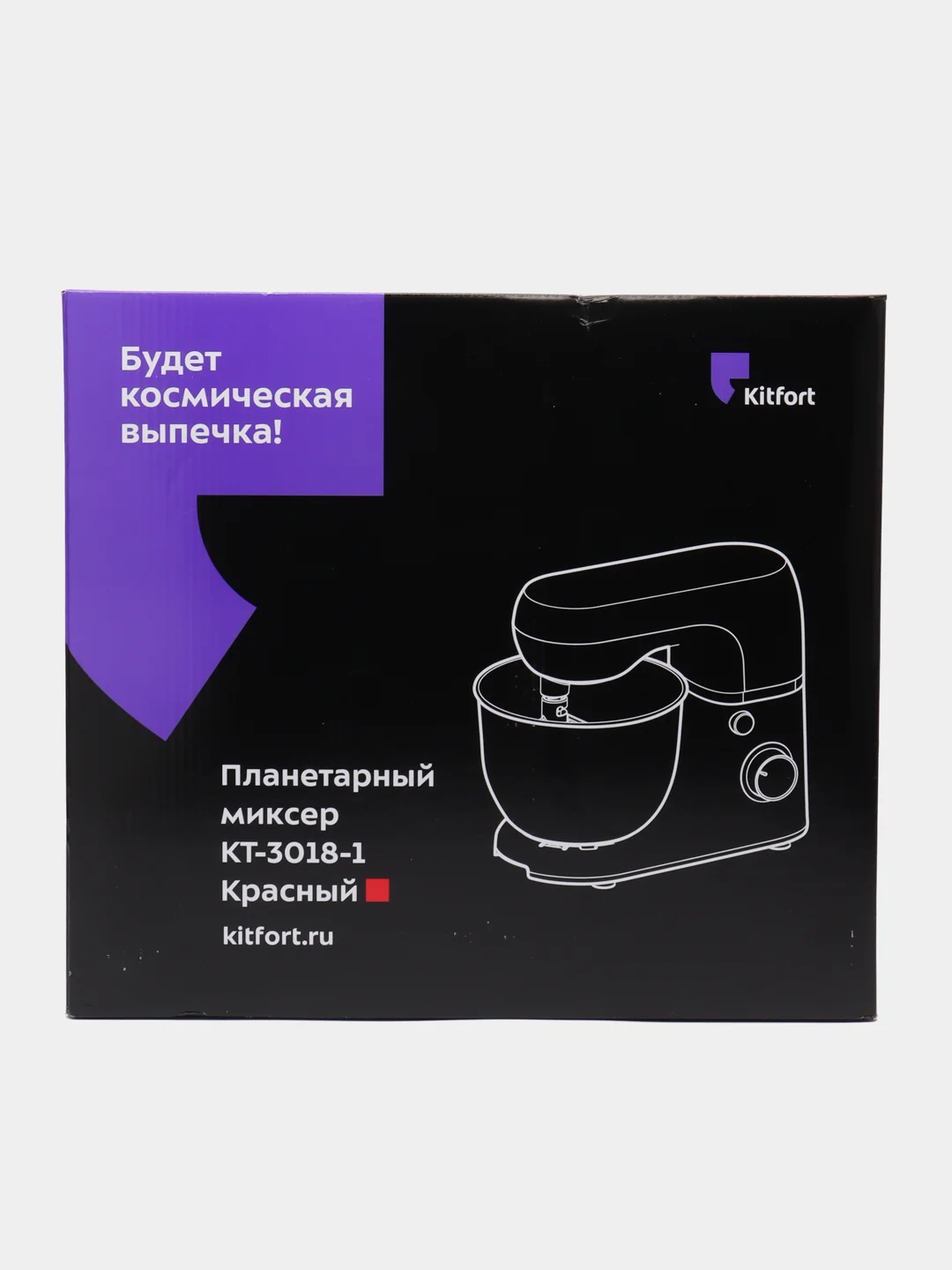 Планетарный миксер Kitfort КТ-3018
