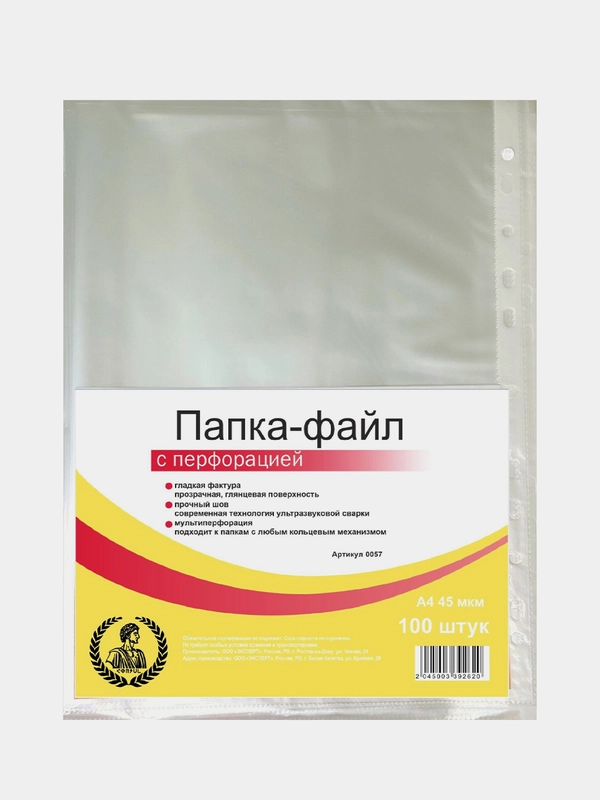 Папка-файл А4 CONSUL 45 мкм перфорированный комплект 100 шт гладкие, ВЫСОКОЕ КАЧЕСТВО
