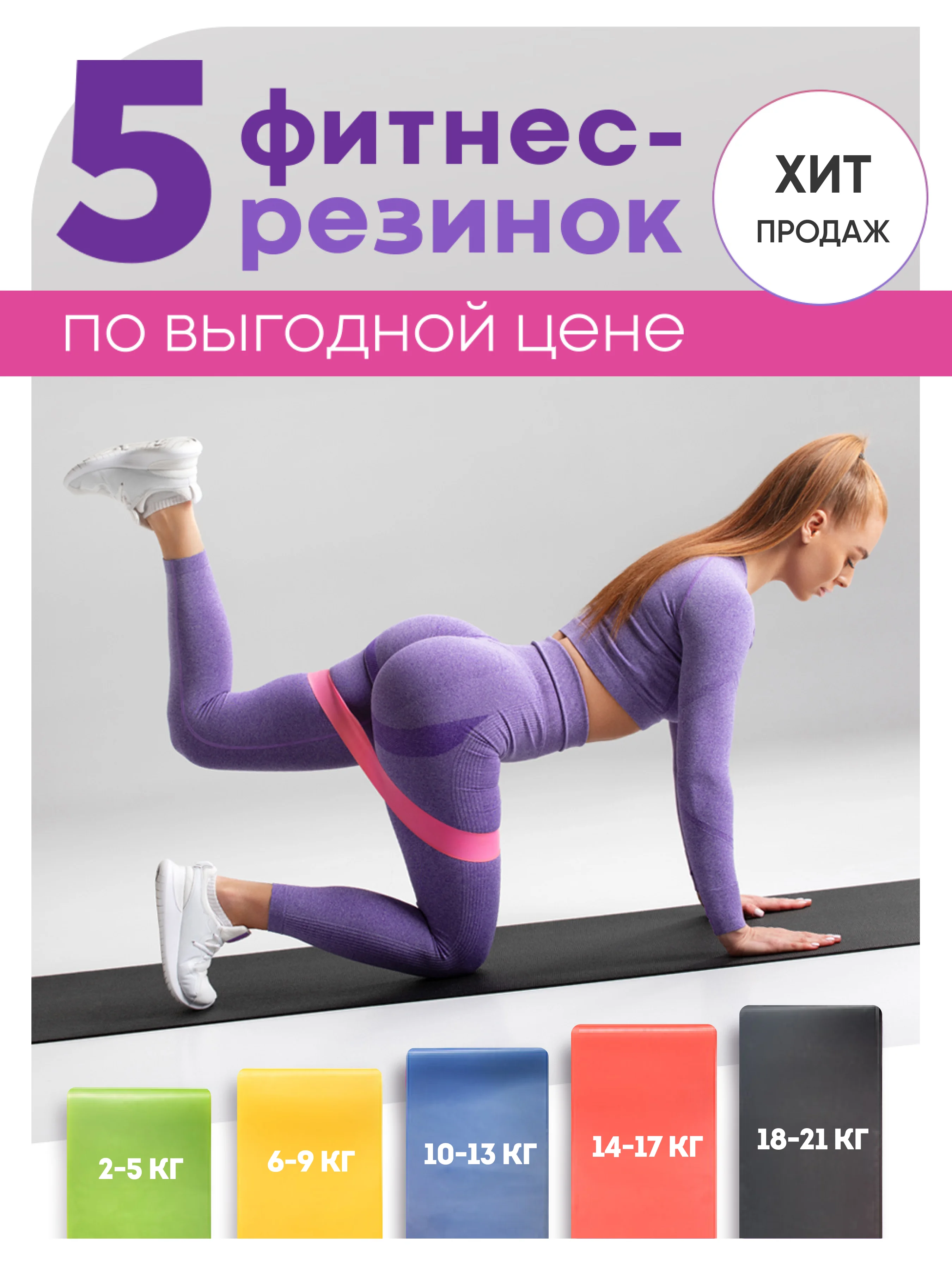 Бирюзовый набор фитнес-резинок для спорта, 5 штук