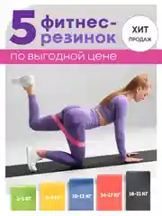 Бирюзовый набор фитнес-резинок для спорта, 5 штук