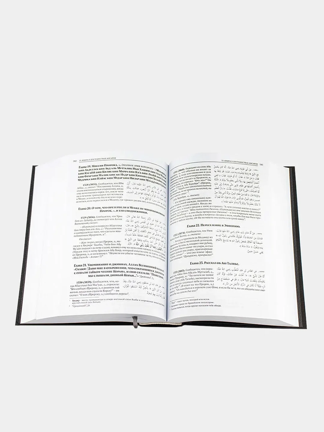 Книга "Сахих аль-Бухари", Hikma