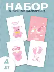 Желтый набор открыток в крафтовом конверте, 10*15 см, на рождение, для гендерпати