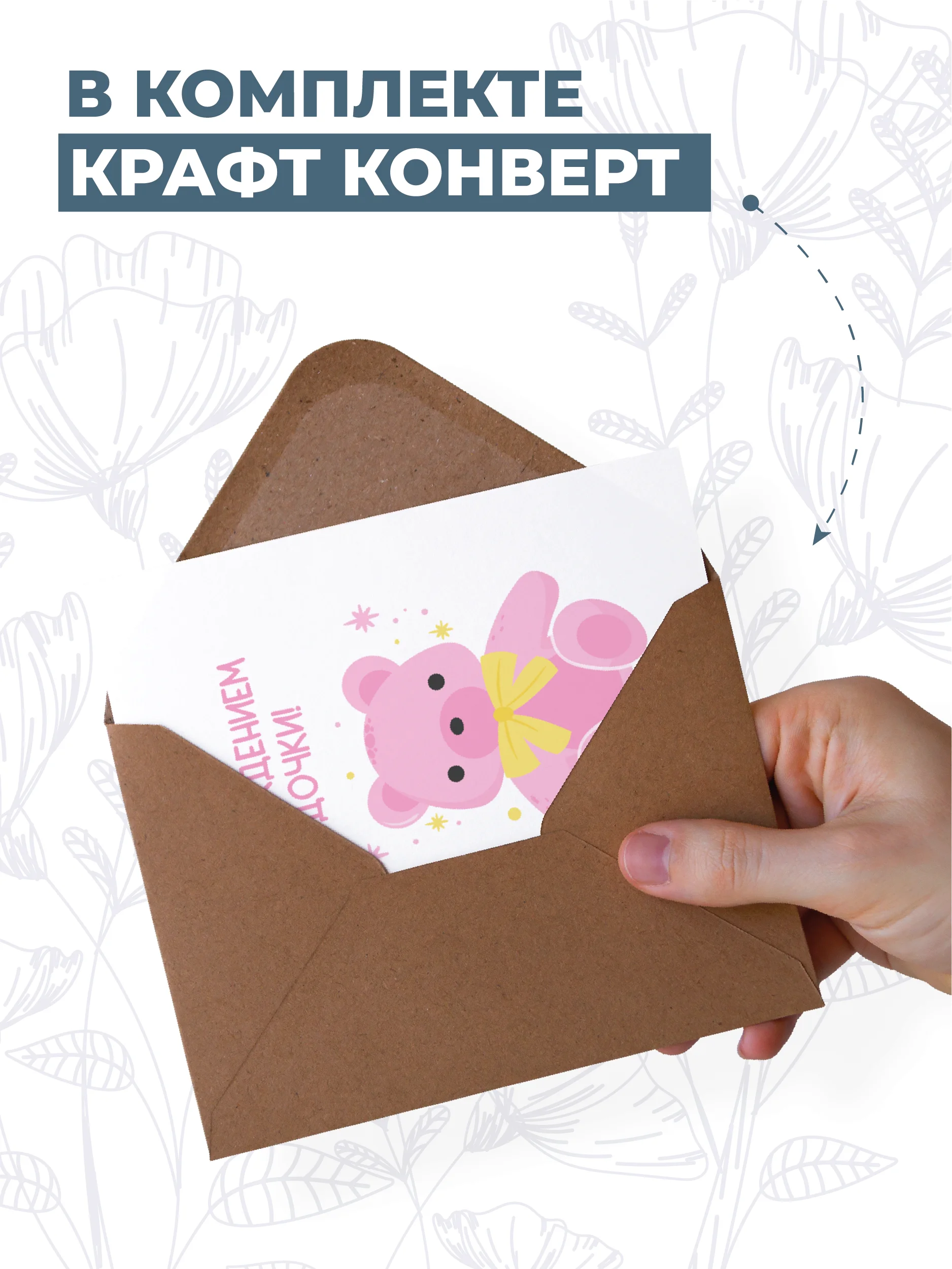 Желтый набор открыток в крафтовом конверте, 10*15 см, на рождение, для гендерпати