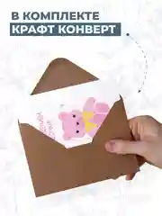 Желтый набор открыток в крафтовом конверте, 10*15 см, на рождение, для гендерпати