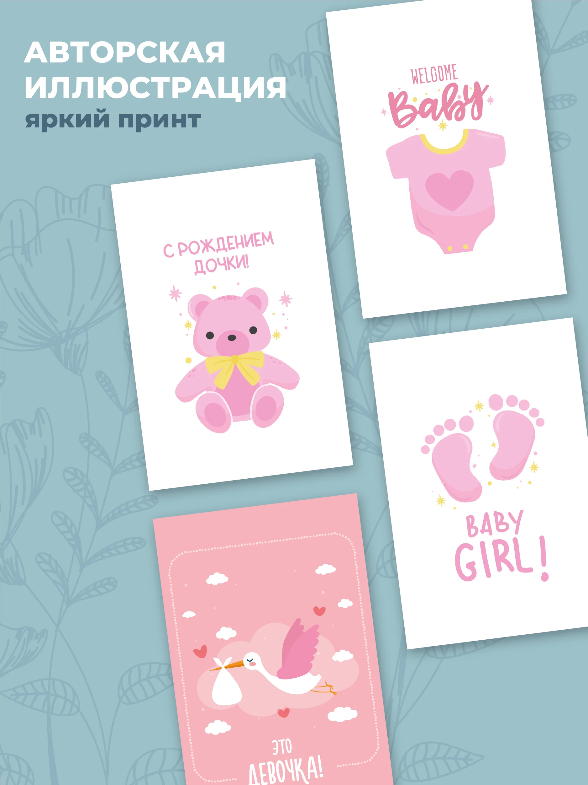 Желтый набор открыток в крафтовом конверте, 10*15 см, на рождение, для гендерпати