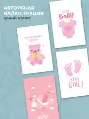 Желтый набор открыток в крафтовом конверте, 10*15 см, на рождение, для гендерпати