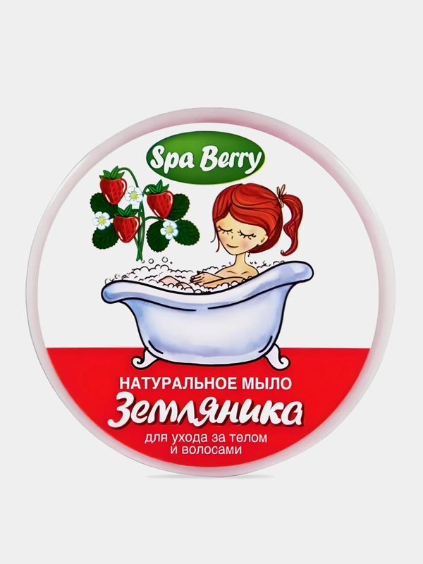 Мыло натуральное для ухода за телом и волосами "Земляничное" Floresan 450гр