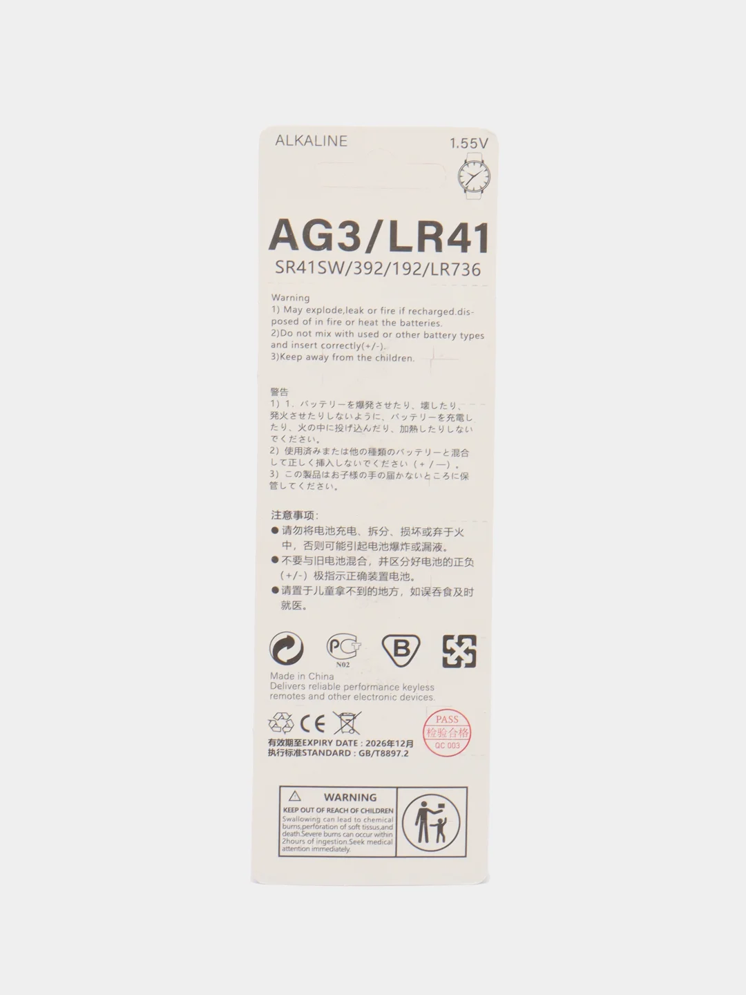 Батарейки LR41, AG3 SR41SW, 392, 192, LR736, алкалиновые, таблеточные для часов