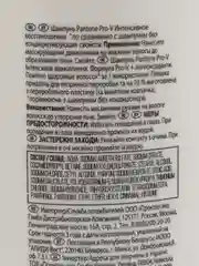 Подарочный набор PANTENE Pro-V Шампунь 250мл и Сыворотка Pro V Miracle 200мл