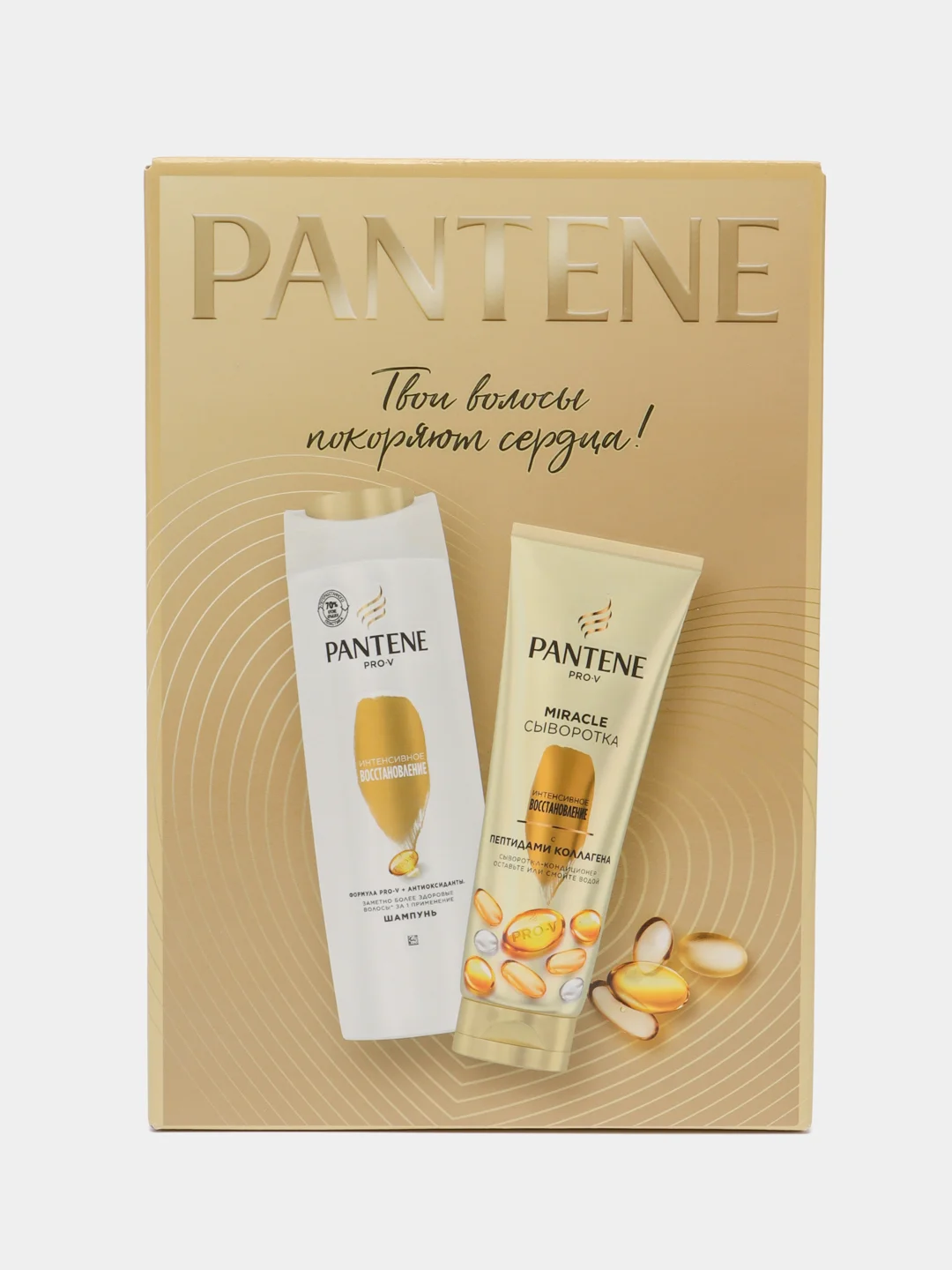 Подарочный набор PANTENE Pro-V Шампунь 250мл и Сыворотка Pro V Miracle 200мл