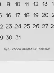 Багровый календари 2024 год, мини, 12 штук в наборе