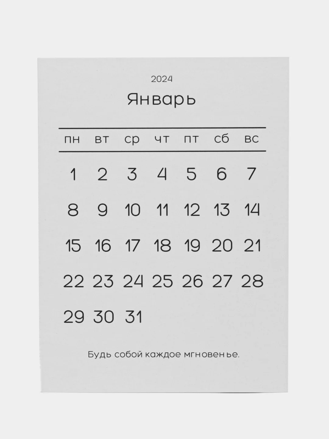 Багровый календари 2024 год, мини, 12 штук в наборе