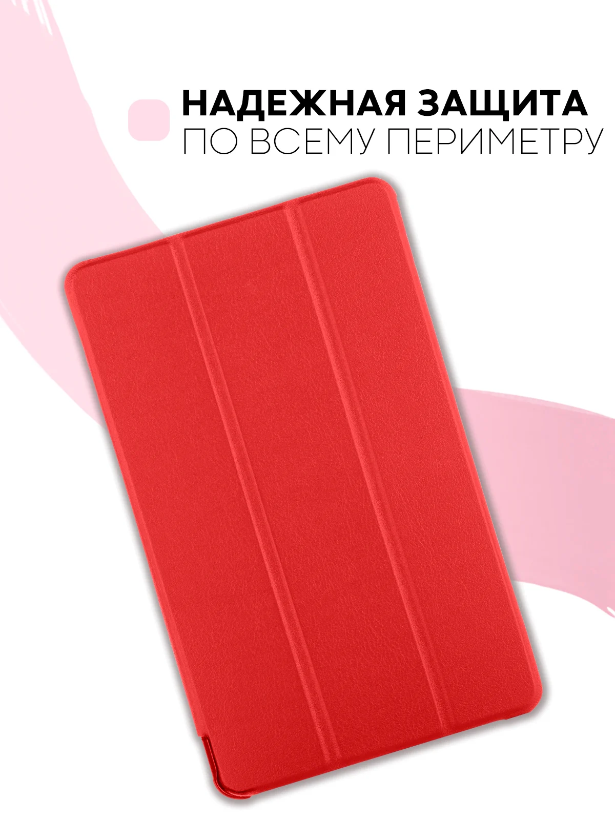 Красный чехол-книжка для планшета Samsung Galaxy Tab A 8.0 2019 SM-T295, SM-T290 КАРТОФАН экокожа