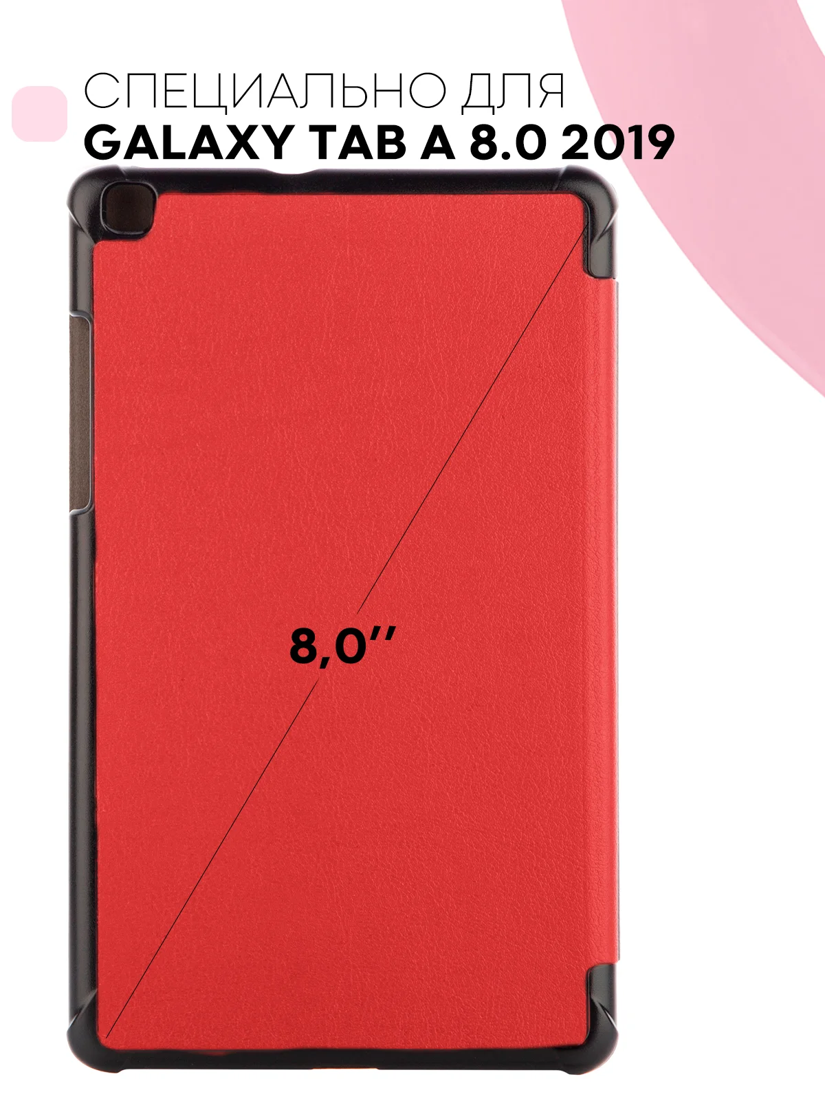 Красный чехол-книжка для планшета Samsung Galaxy Tab A 8.0 2019 SM-T295, SM-T290 КАРТОФАН экокожа