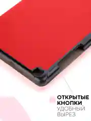 Красный чехол-книжка для планшета Samsung Galaxy Tab A 8.0 2019 SM-T295, SM-T290 КАРТОФАН экокожа