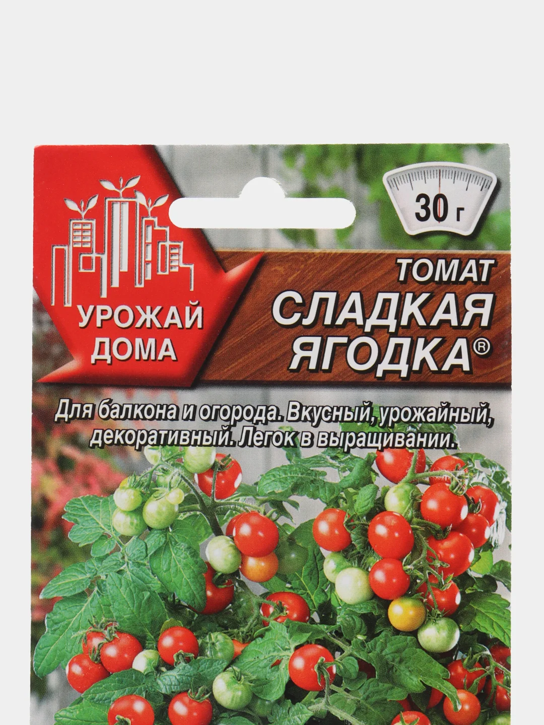 Томат "Сладкая ягодка" 20 шт, Аэлита, подходит для выращивания на балконе, подоконнике