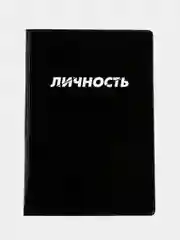 Тёмно-серый обложка на паспорт, черная